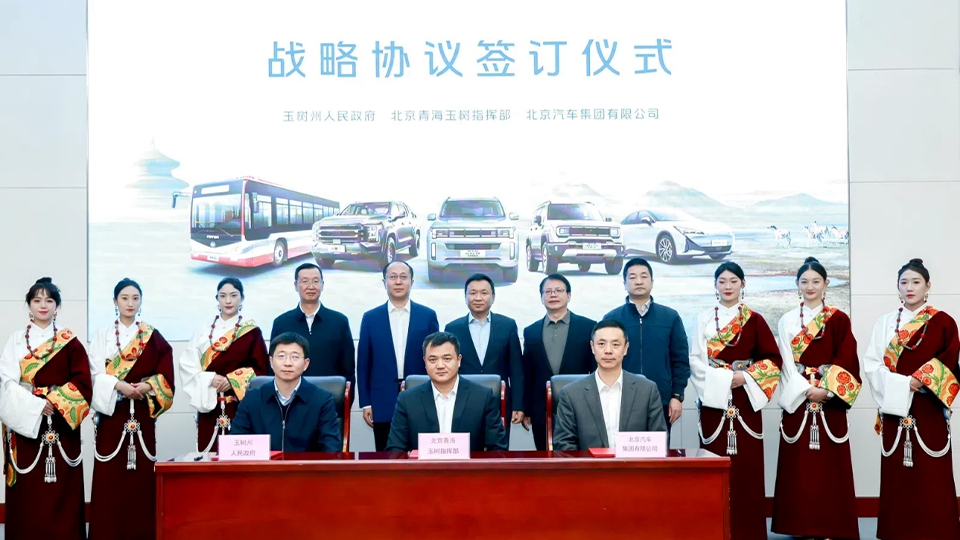 尊龙凯时-人生就是搏!集团与玉树州政府、北京青海玉树指挥部签订战略合作协议 批量交付越野车和新能源公交