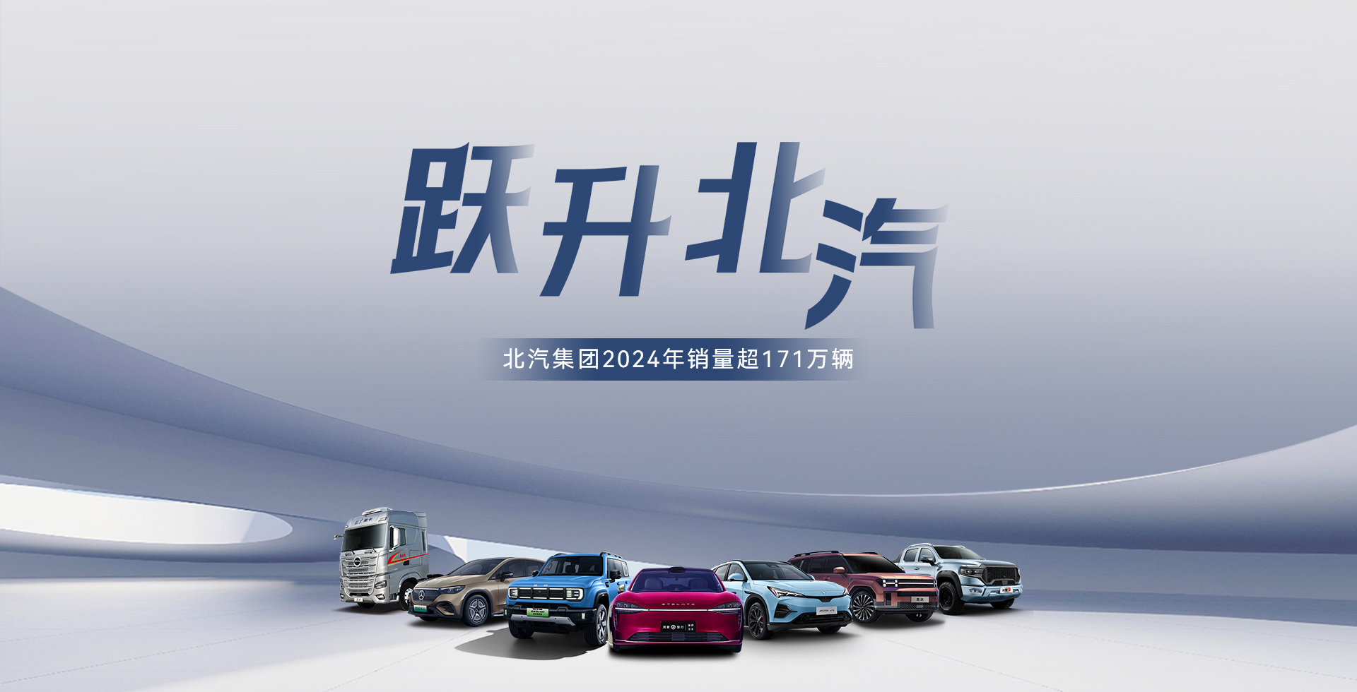 尊龙凯时-人生就是搏!集团2024年销量超171万辆1