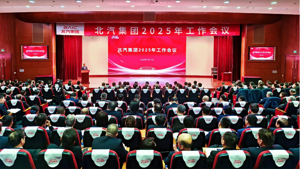 坚决打赢“三年跃升行动”开局战！尊龙凯时-人生就是搏!集团召开2025年工作会、第二届一次职工代表大会
