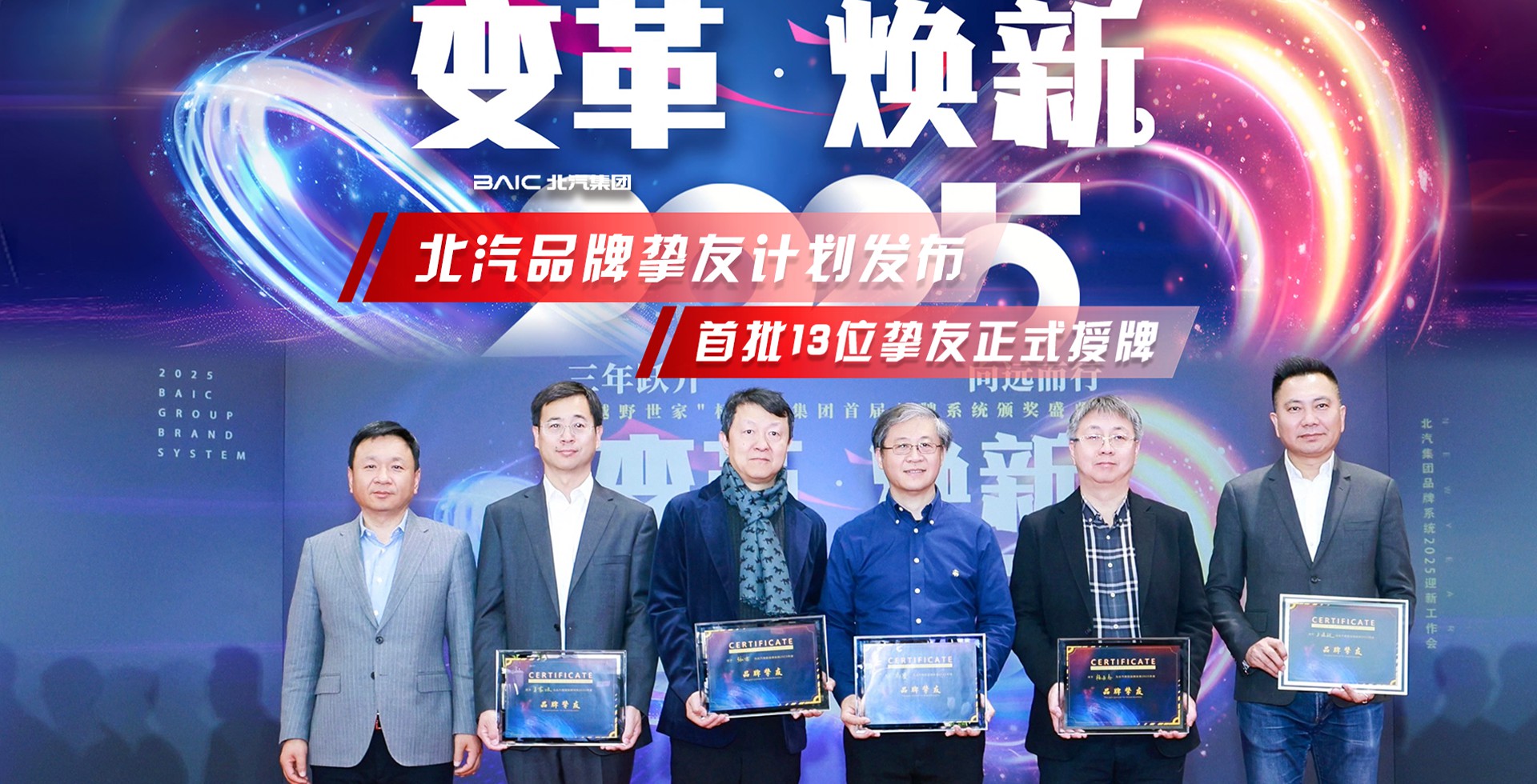 变革焕新 尊龙凯时-人生就是搏!集团发布“品牌挚友计划”